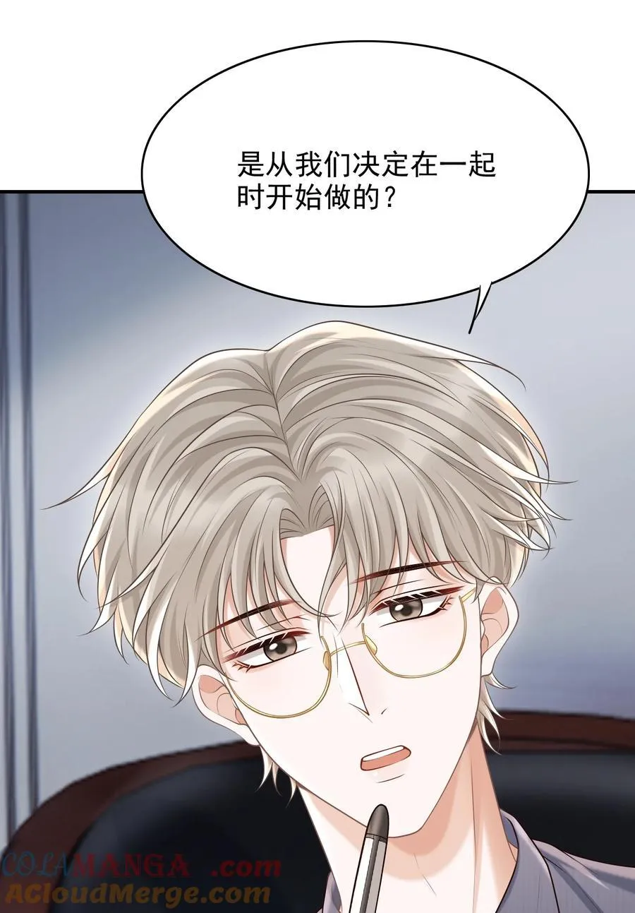 070 还没吃饱？ 第37页