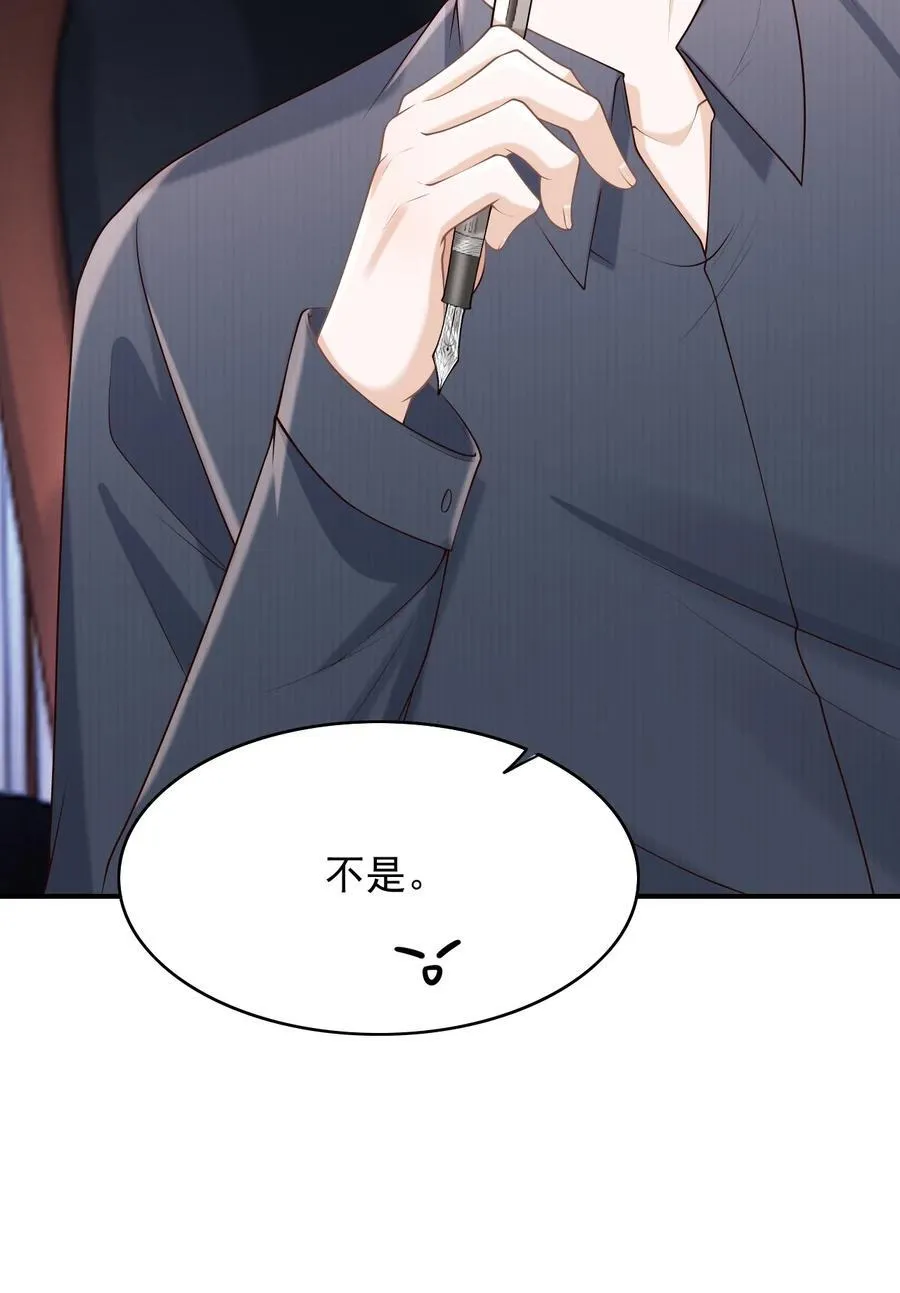070 还没吃饱？ 第38页