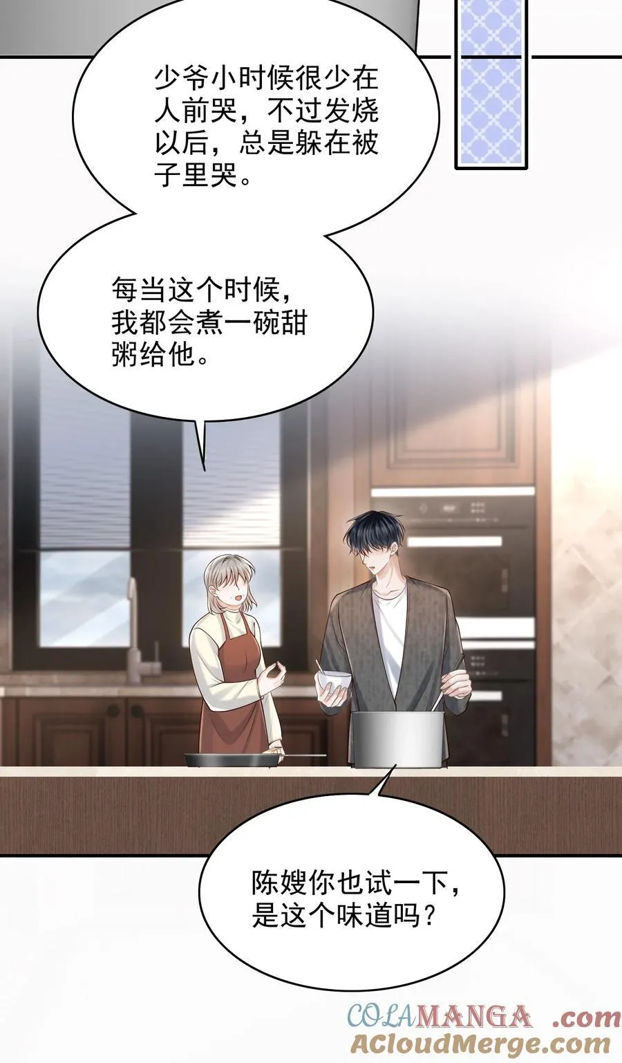 070 还没吃饱？ 第43页