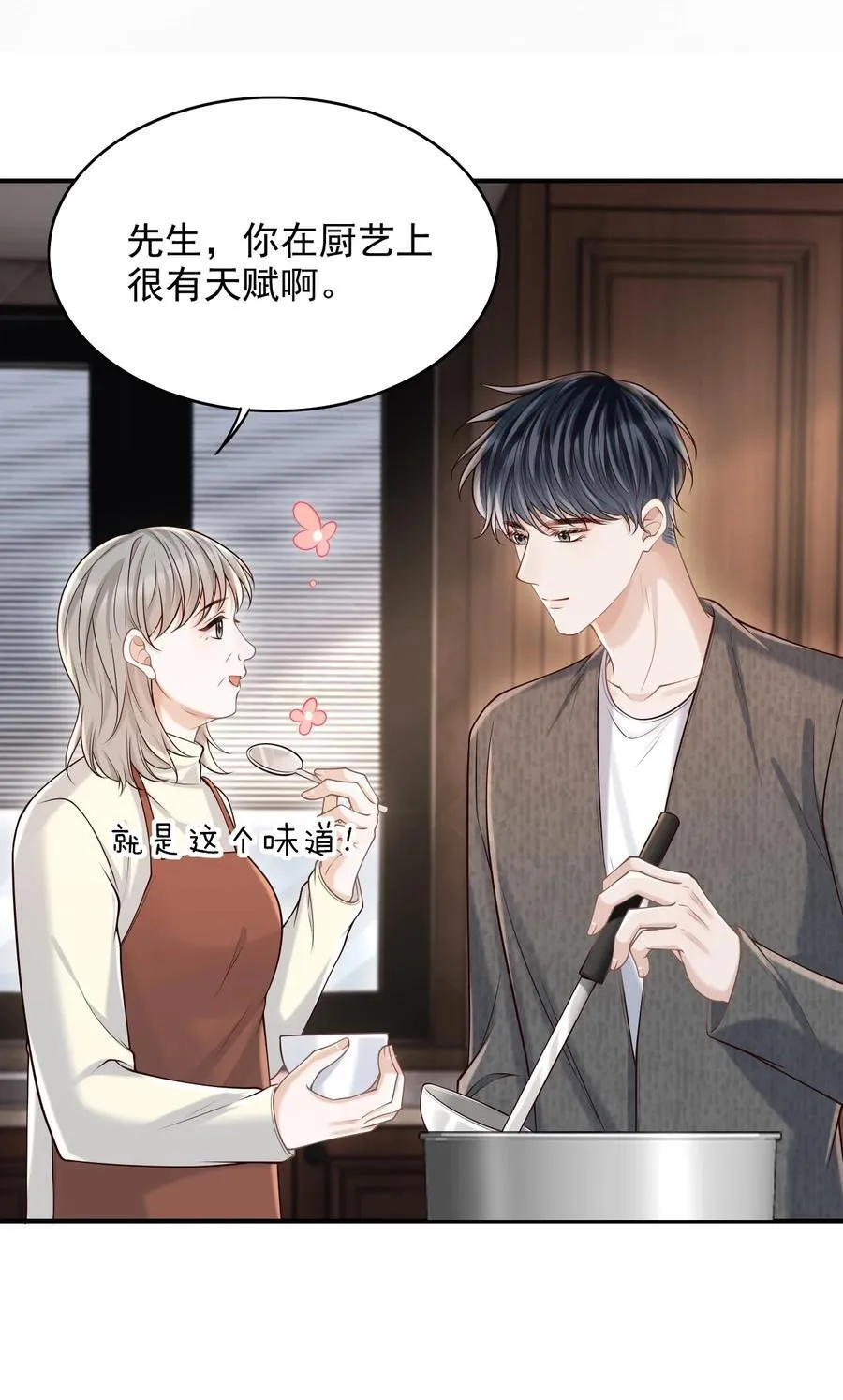 070 还没吃饱？ 第44页