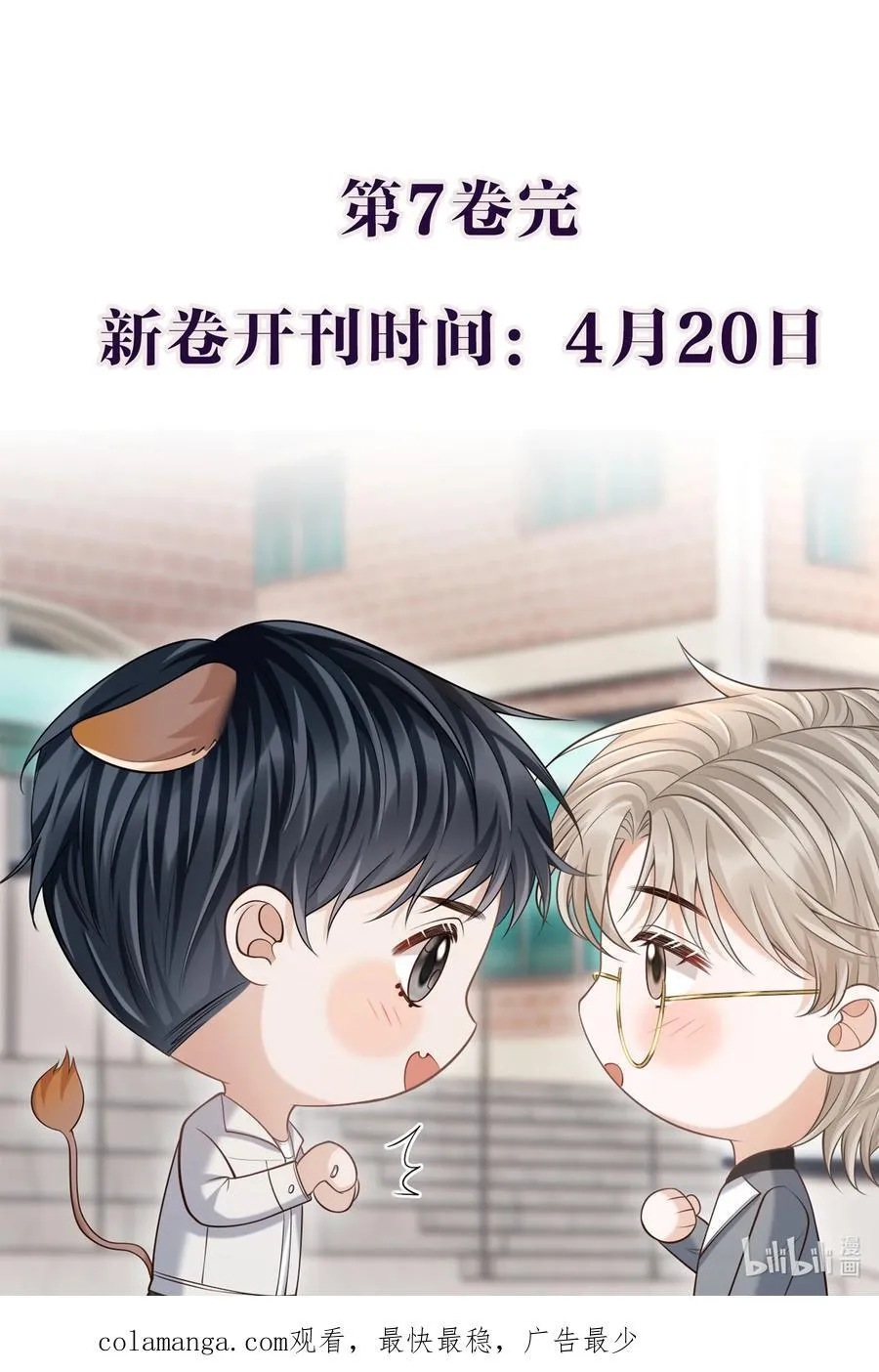 070 还没吃饱？ 第48页
