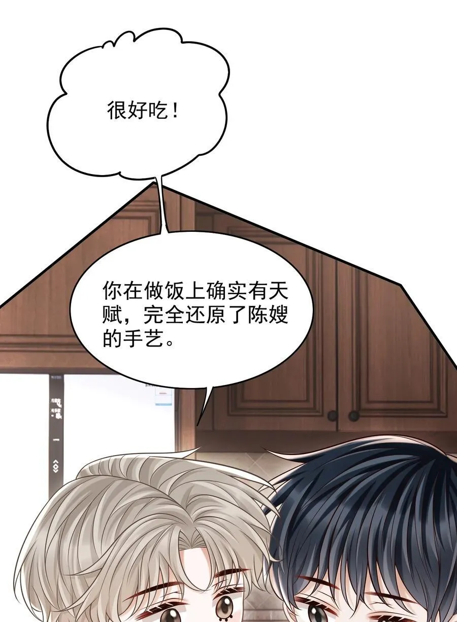 071 今天赚到了！ 第9页