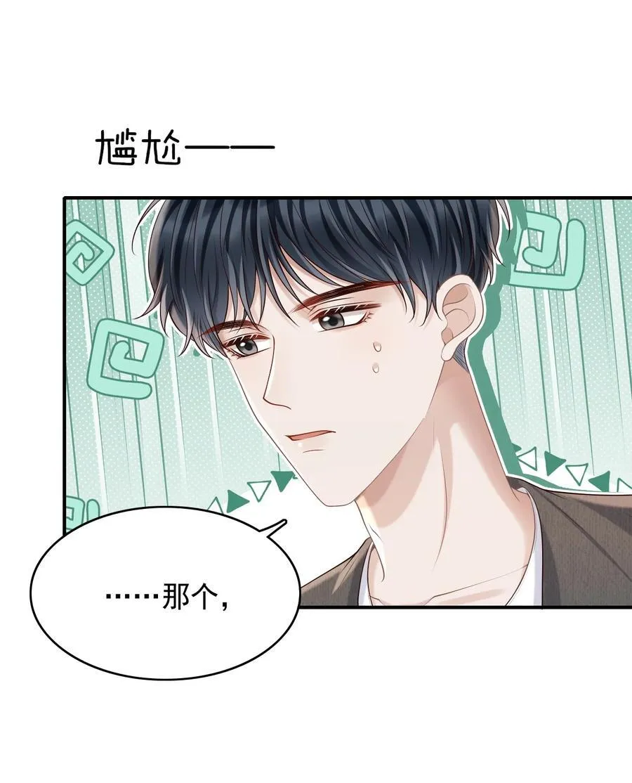 071 今天赚到了！ 第14页