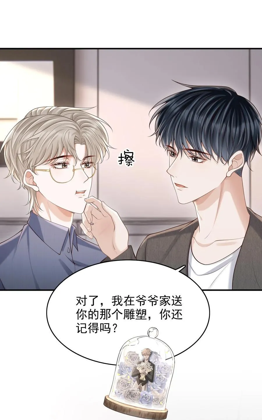 071 今天赚到了！ 第20页