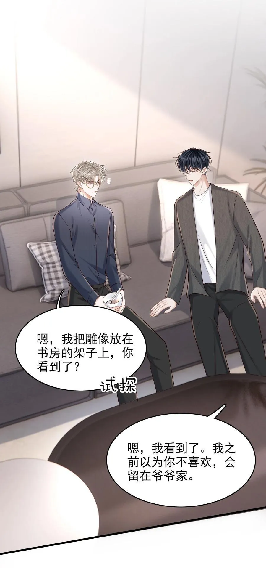 071 今天赚到了！ 第21页