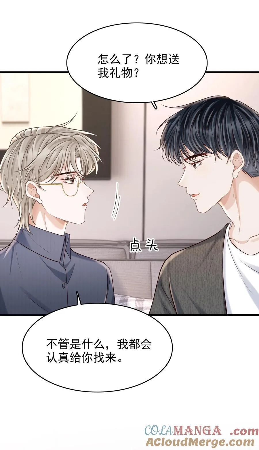 071 今天赚到了！ 第28页