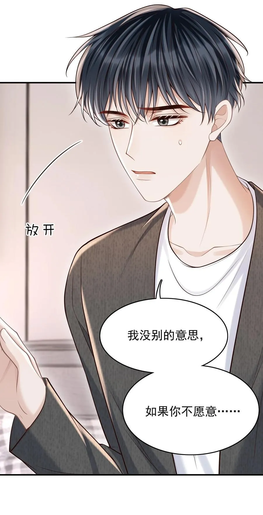 071 今天赚到了！ 第36页