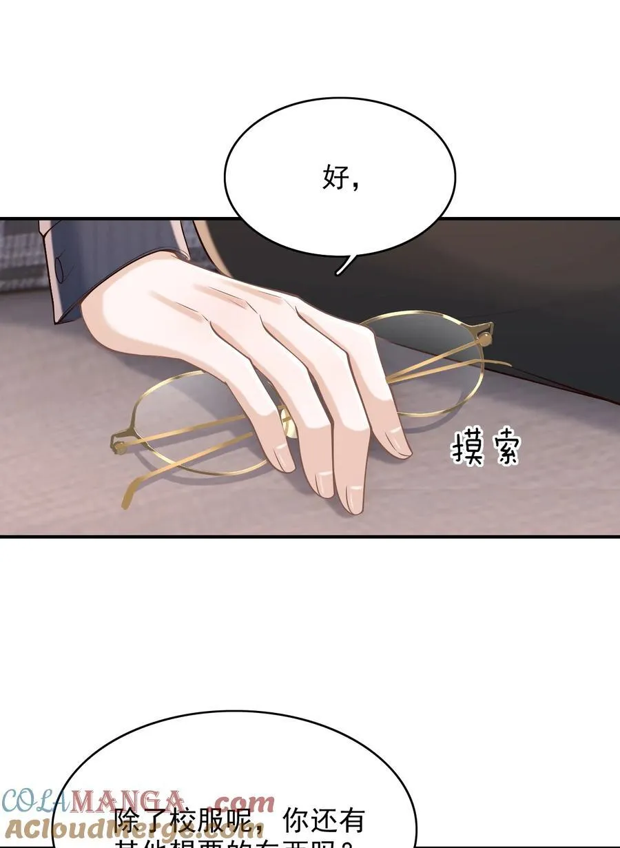 071 今天赚到了！ 第37页