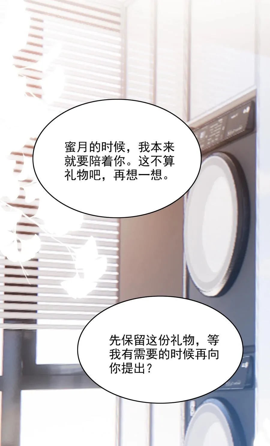 071 今天赚到了！ 第41页