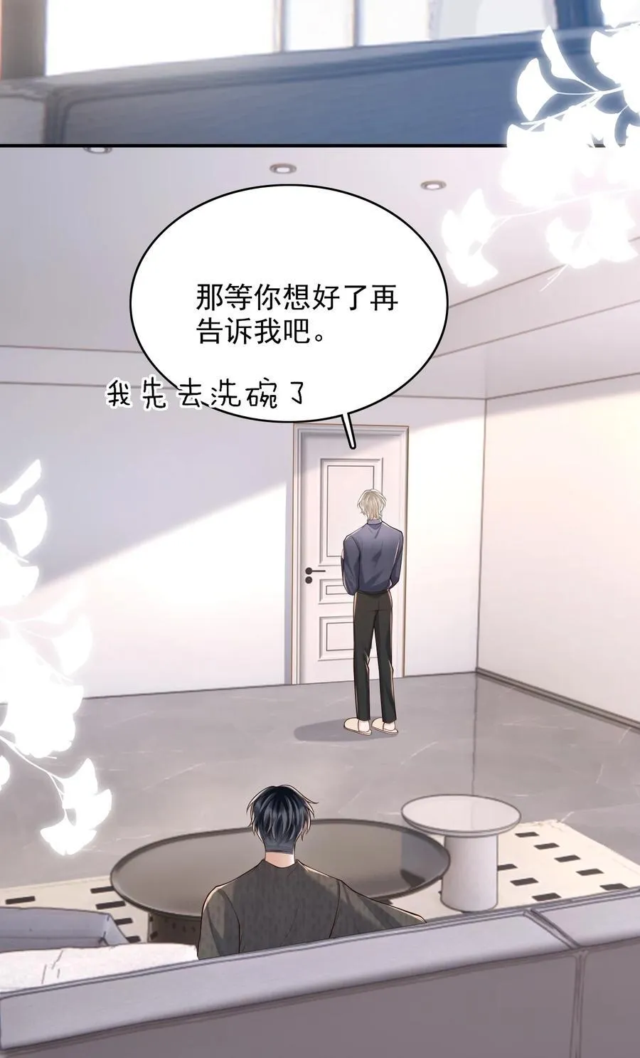 071 今天赚到了！ 第42页