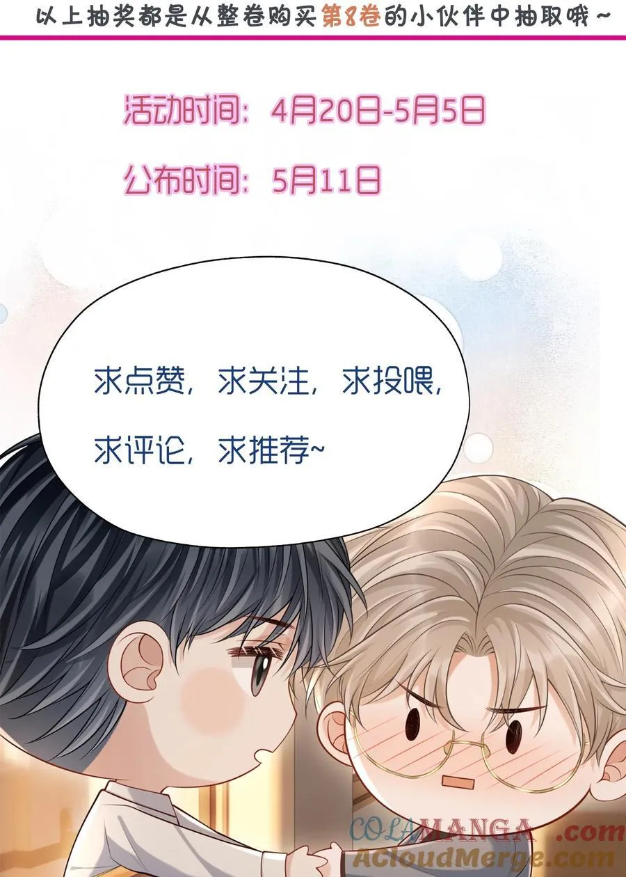 071 今天赚到了！ 第46页