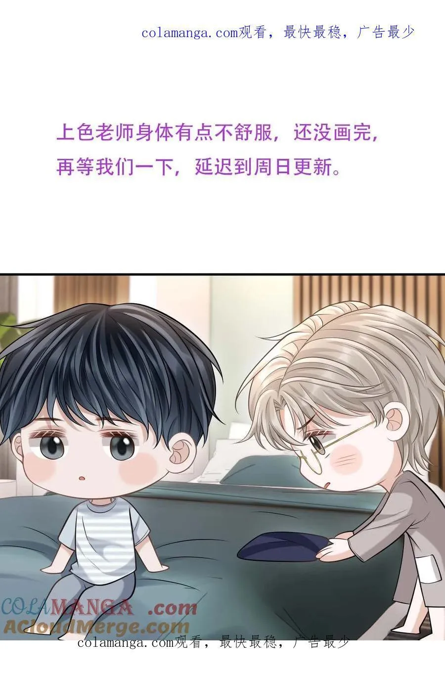 延迟 通告 第1页