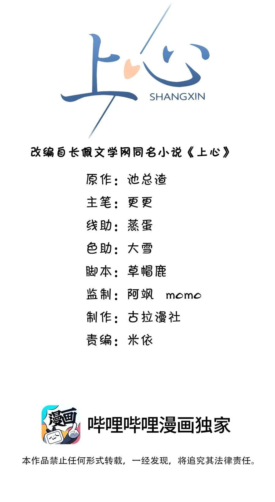 073 你真的好漂亮！ 第2页