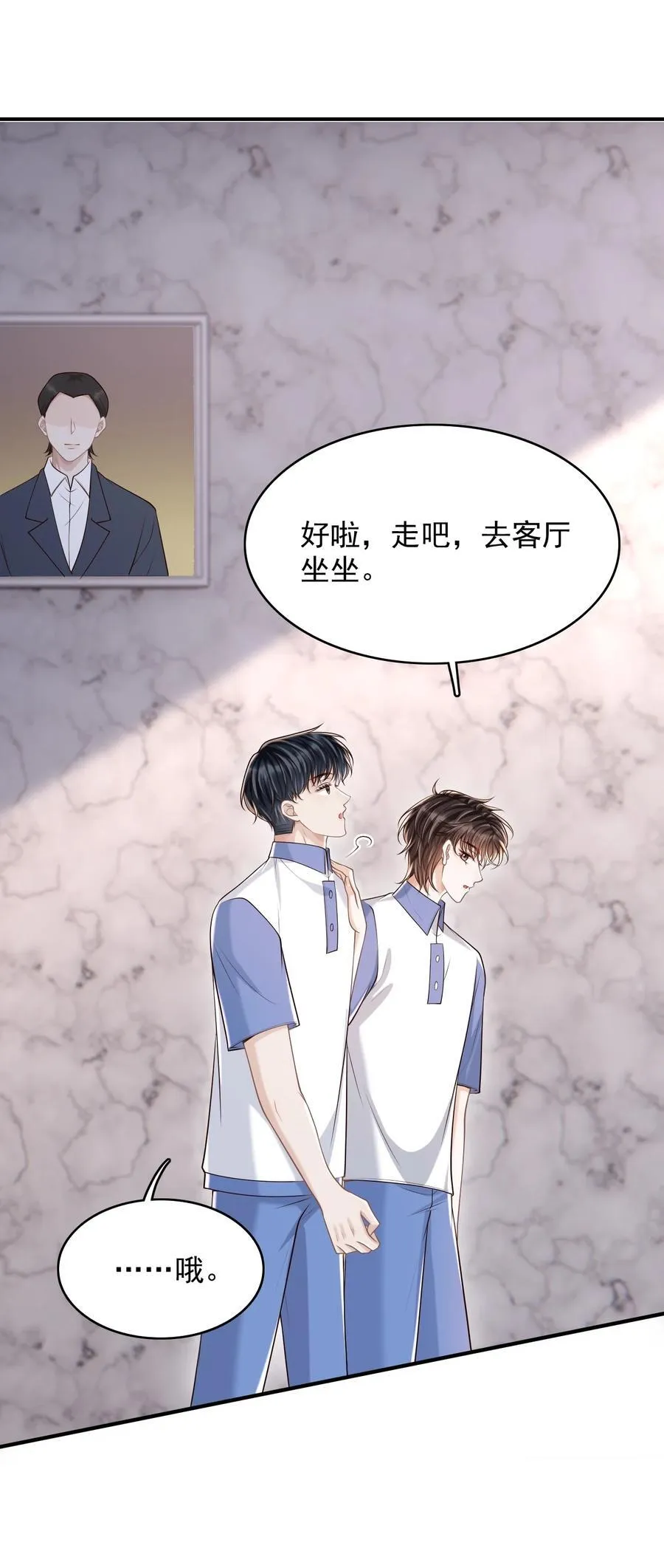073 你真的好漂亮！ 第8页