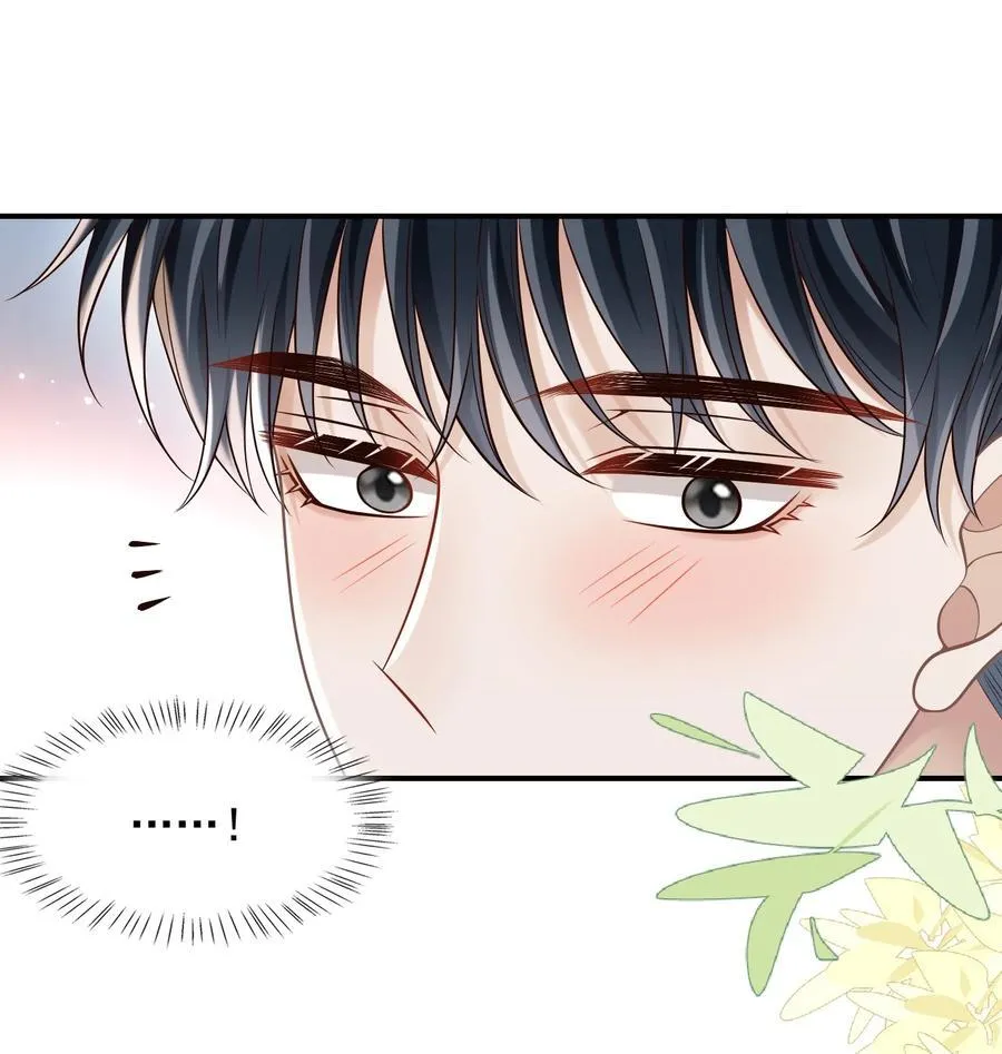 073 你真的好漂亮！ 第12页