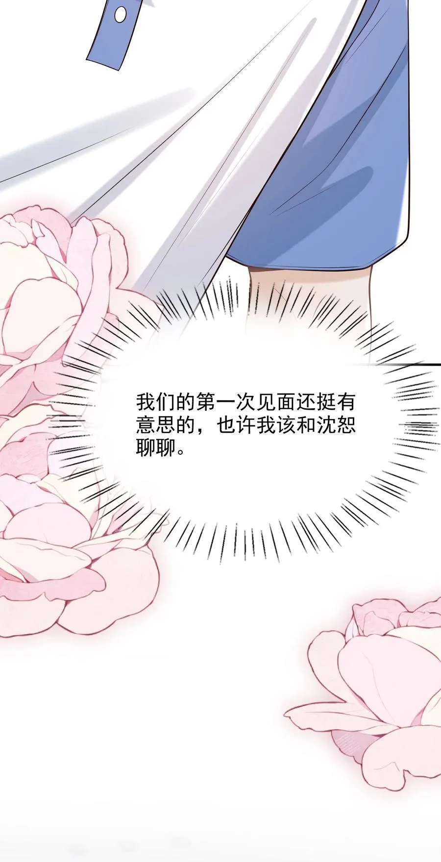 073 你真的好漂亮！ 第18页
