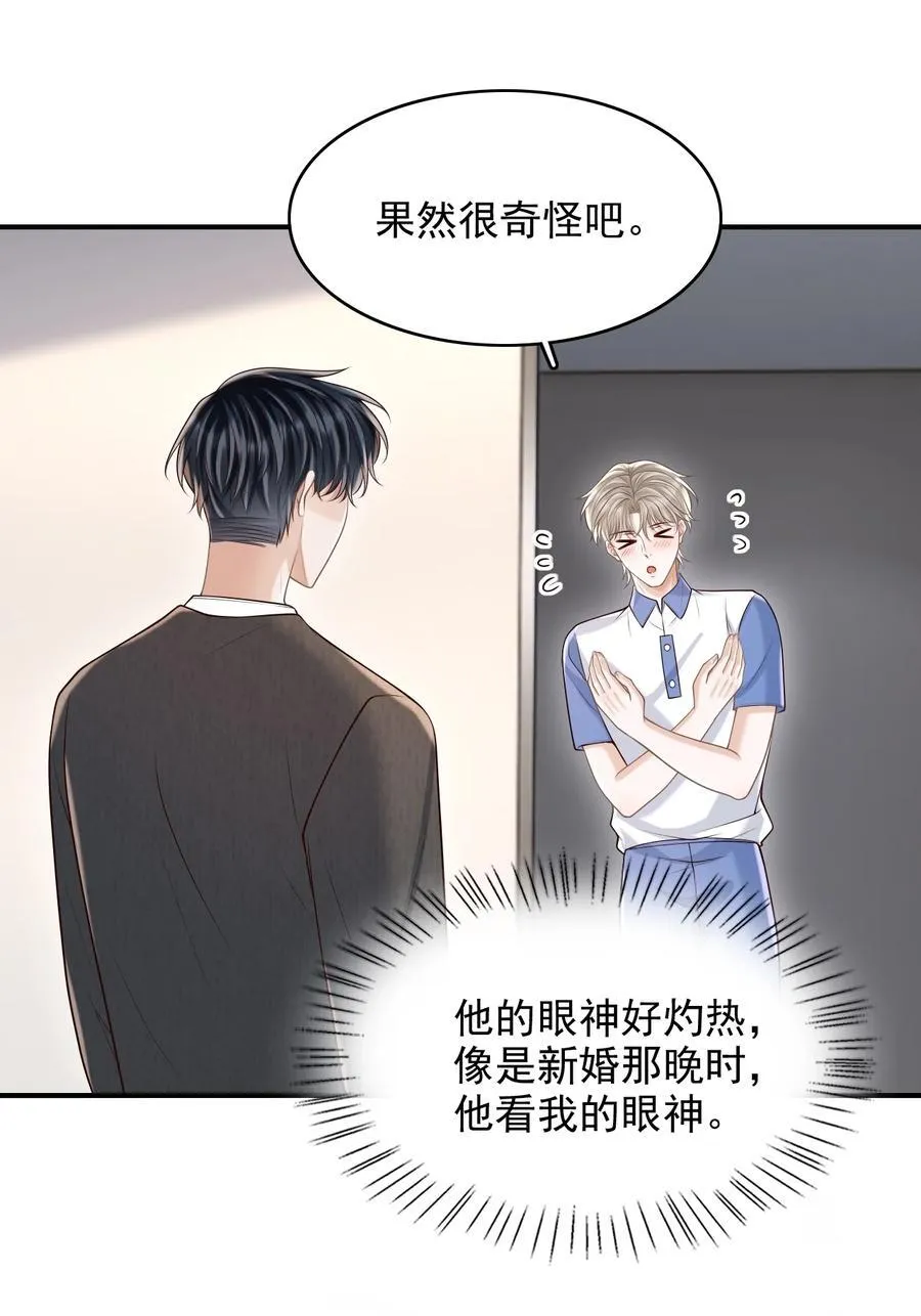 073 你真的好漂亮！ 第26页