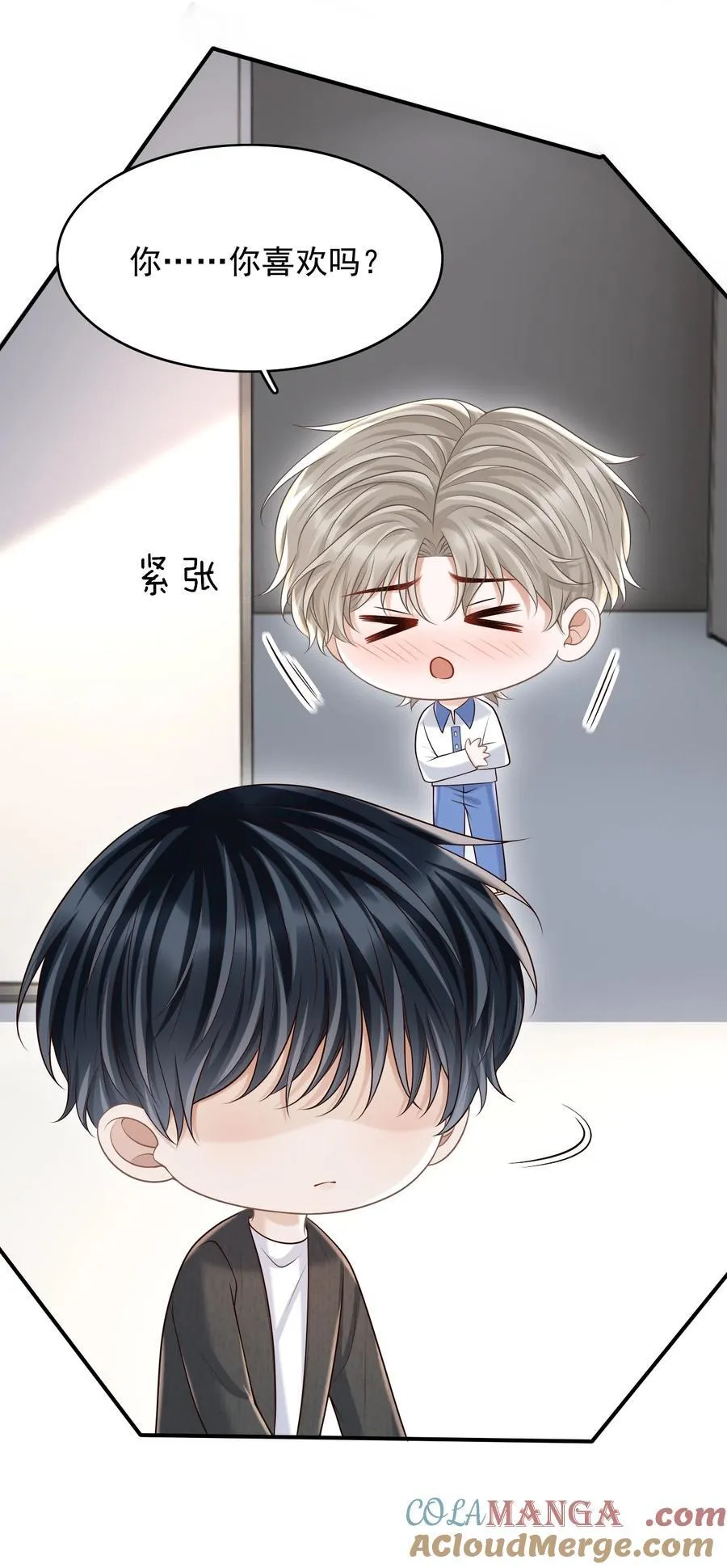 073 你真的好漂亮！ 第27页