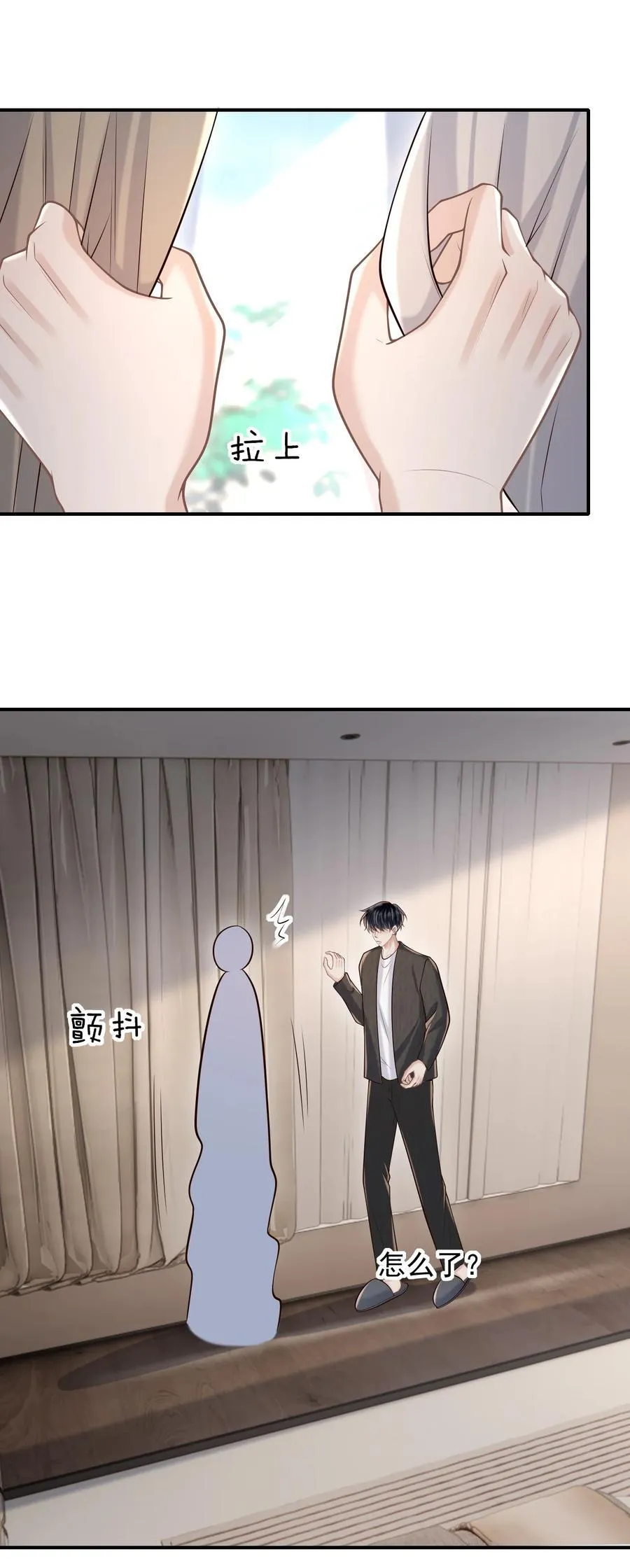 073 你真的好漂亮！ 第28页