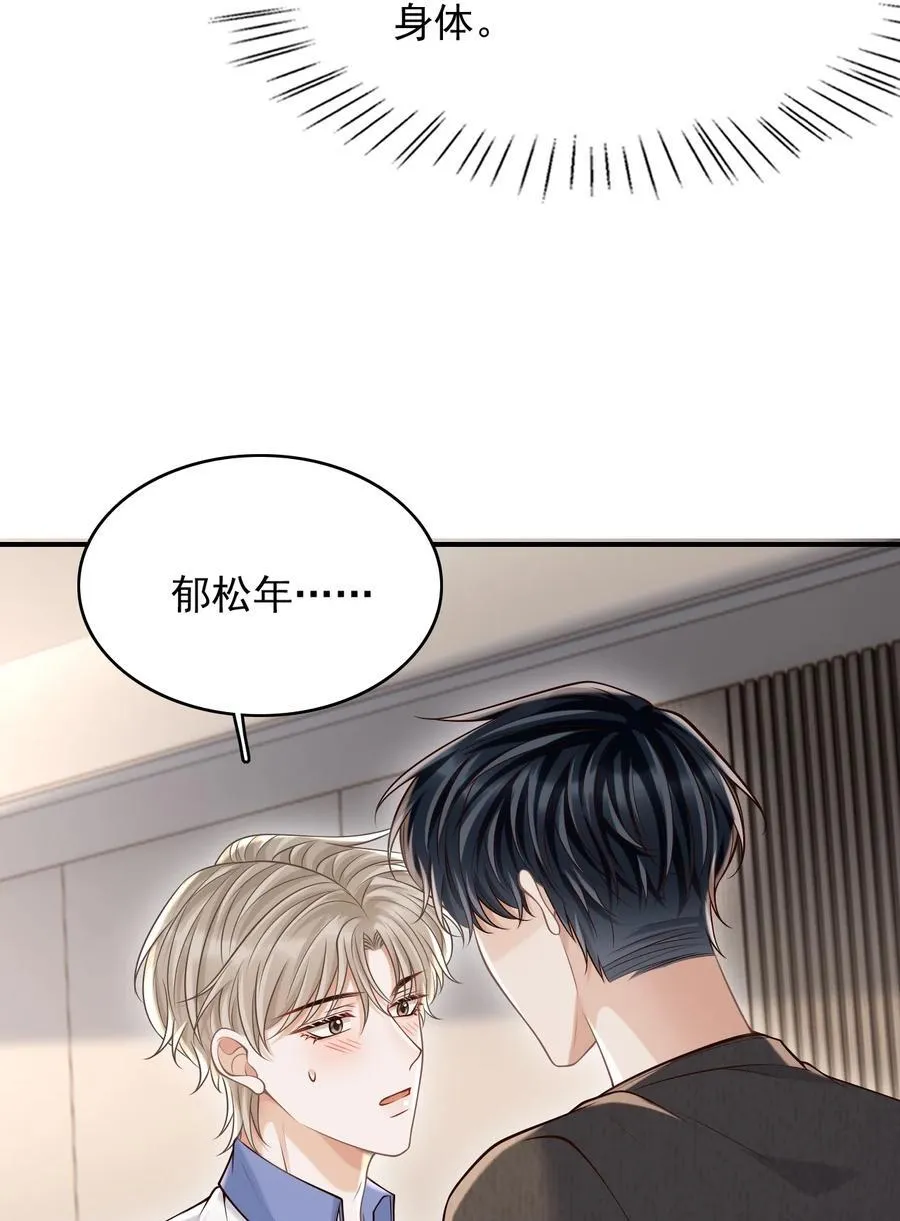 073 你真的好漂亮！ 第30页