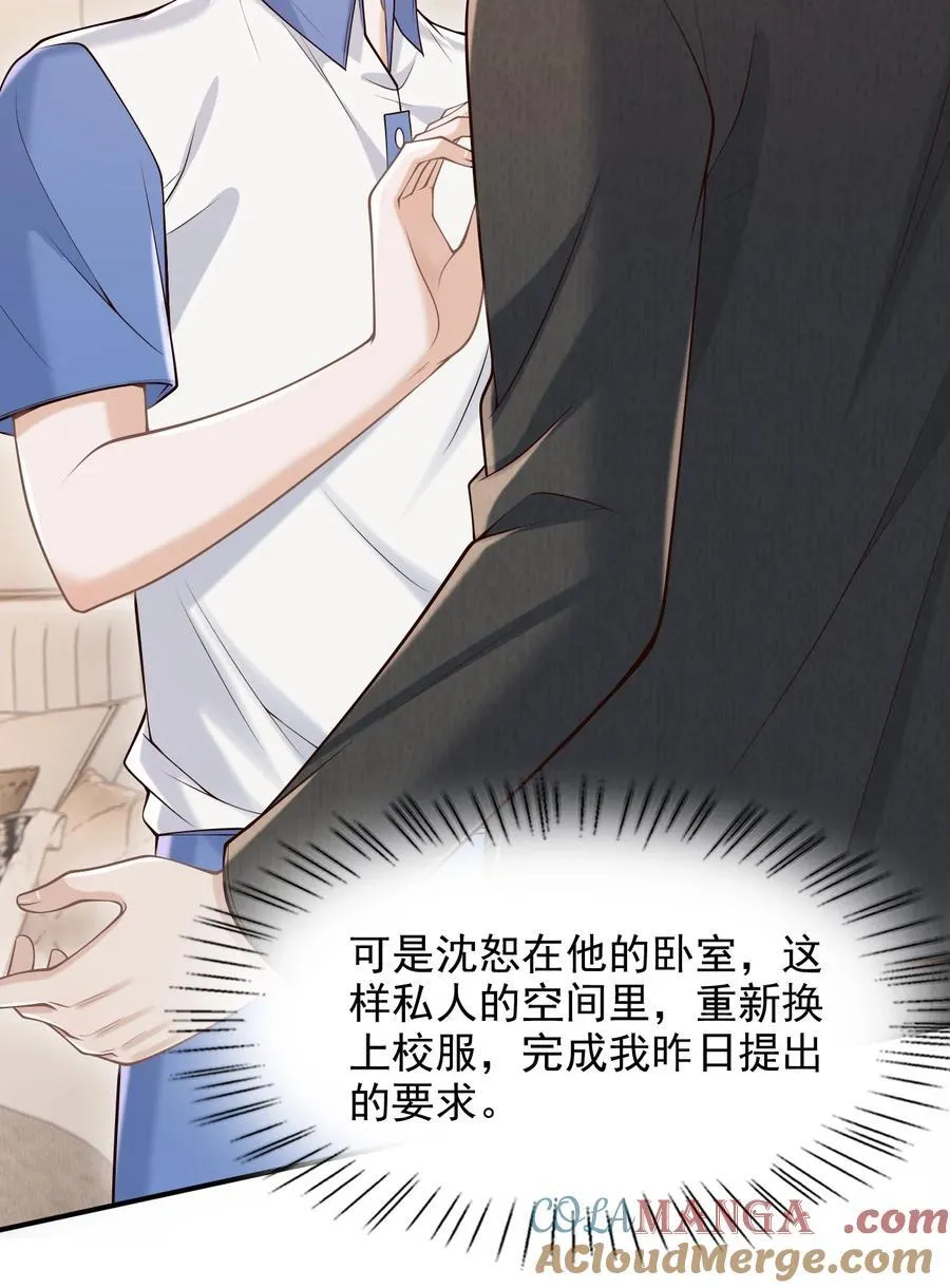 073 你真的好漂亮！ 第31页