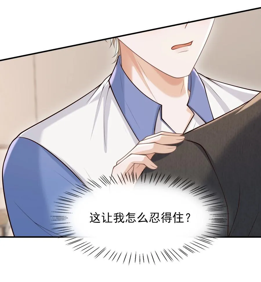 073 你真的好漂亮！ 第32页