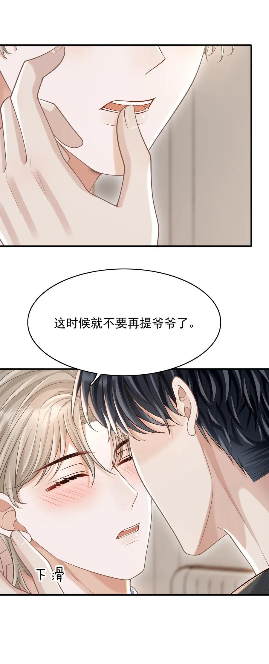 073 你真的好漂亮！ 第34页