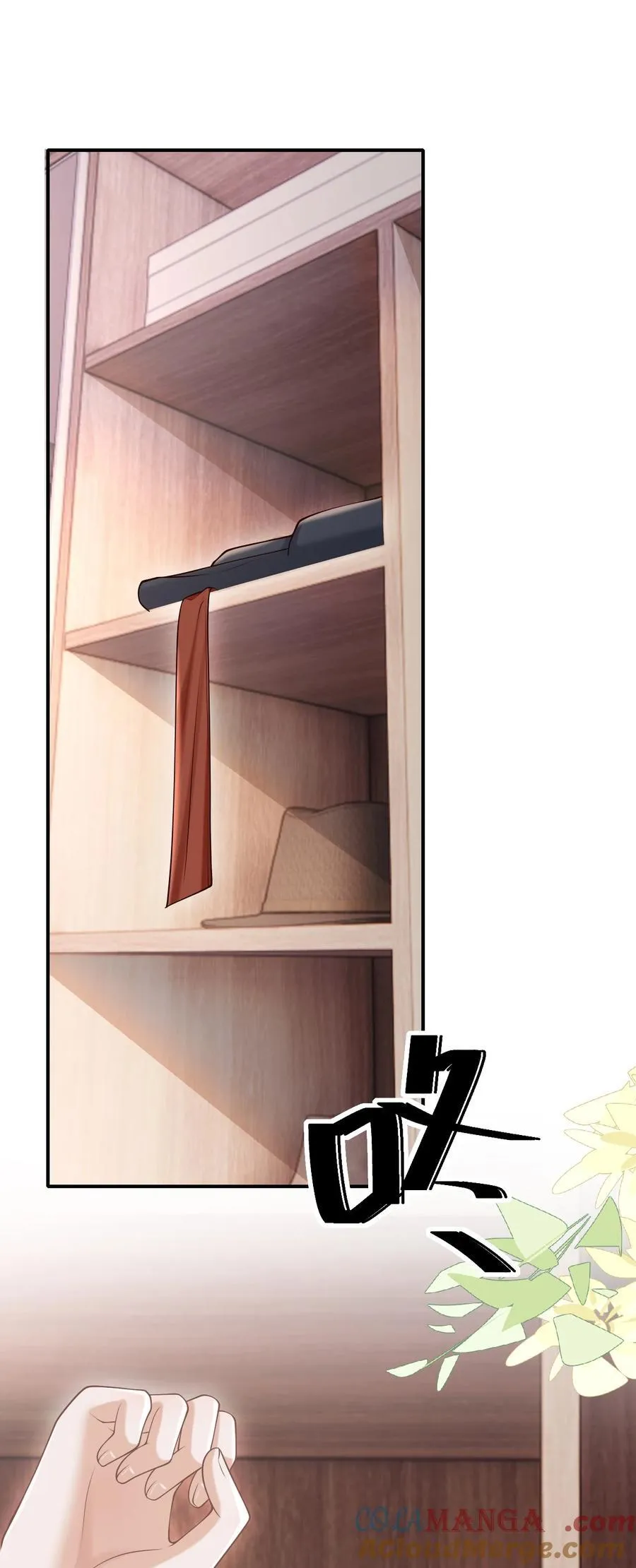 074 做一些“坏事”！ 第5页
