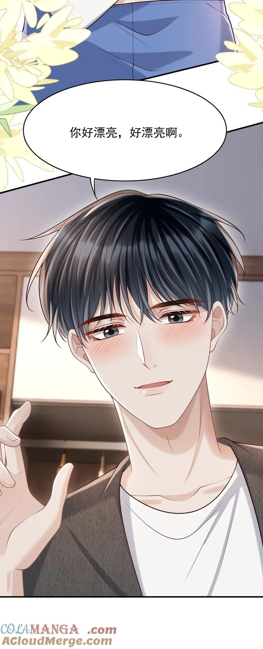 074 做一些“坏事”！ 第7页
