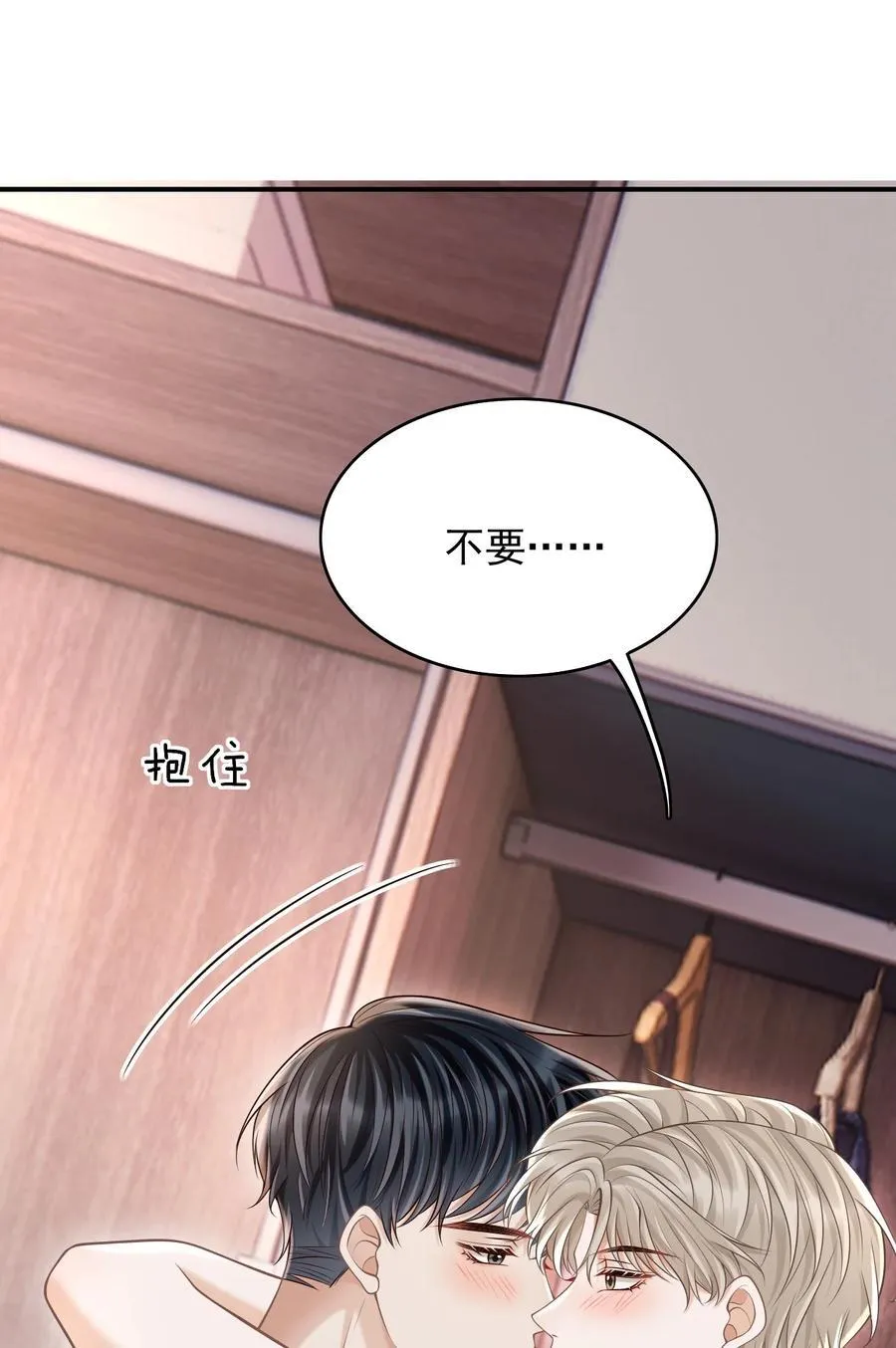 074 做一些“坏事”！ 第8页