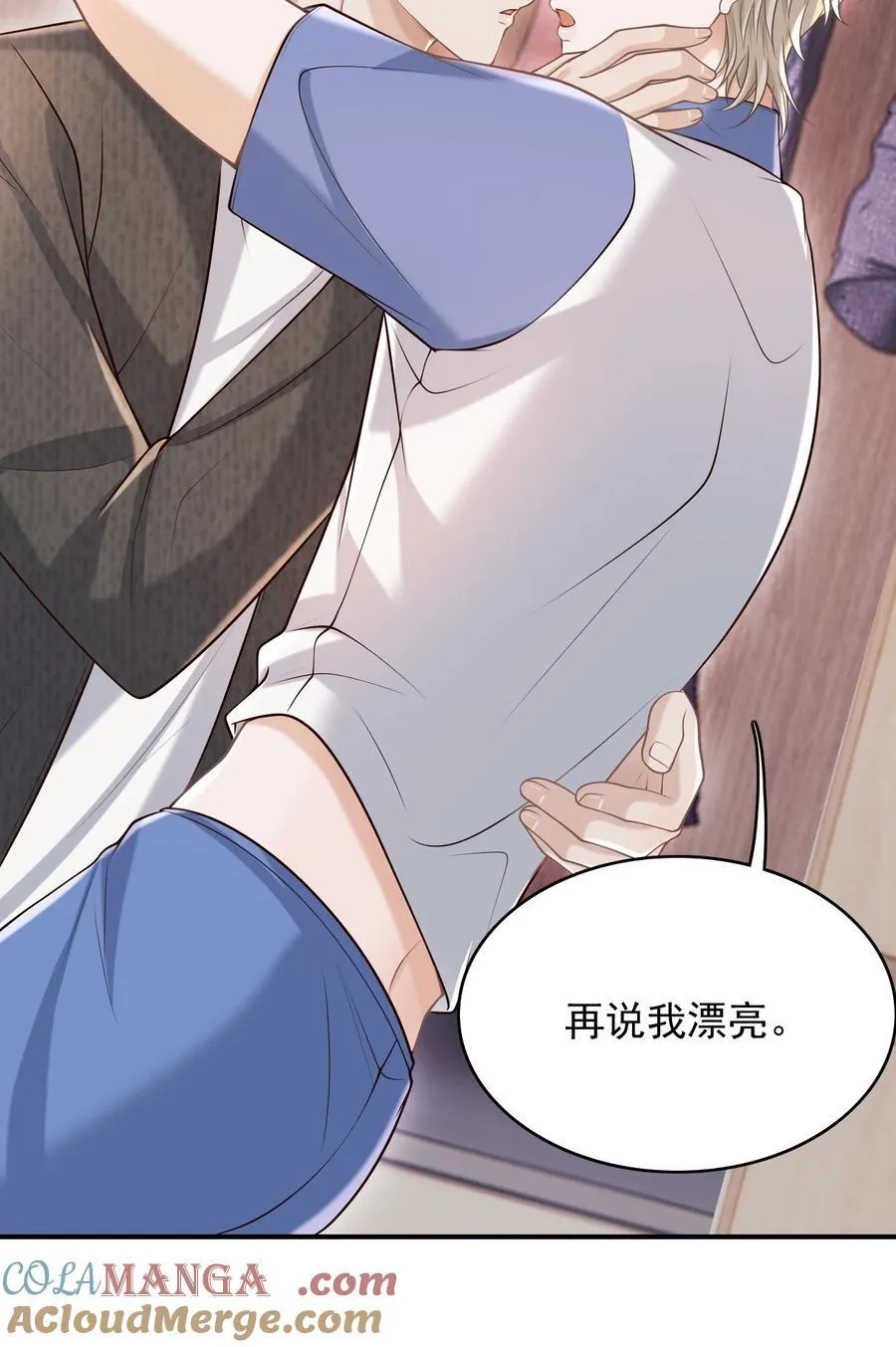 074 做一些“坏事”！ 第9页