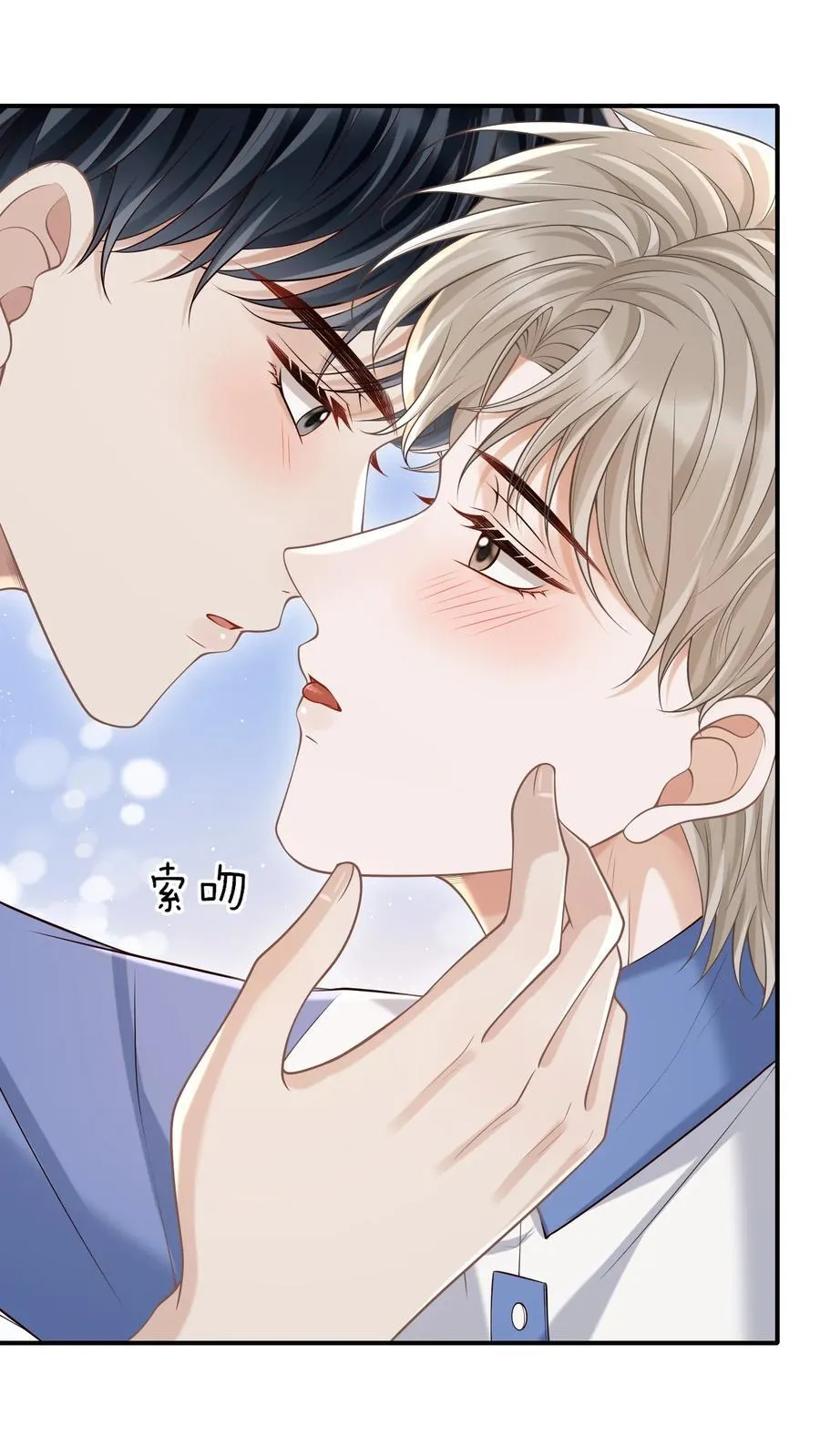 074 做一些“坏事”！ 第10页