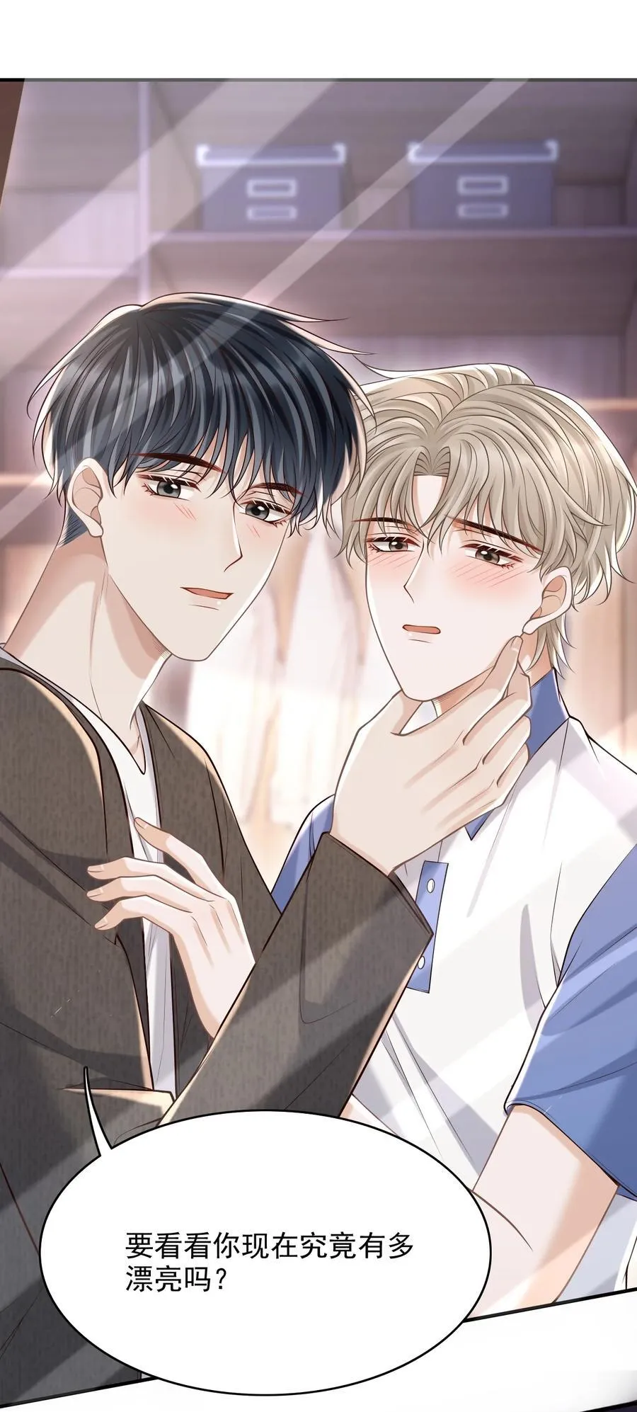 074 做一些“坏事”！ 第12页