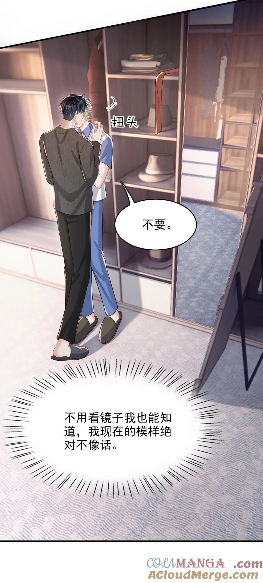 074 做一些“坏事”！ 第13页
