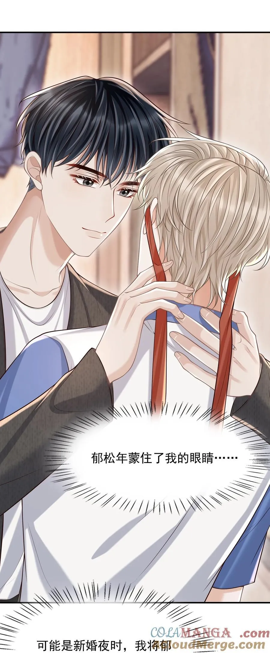 074 做一些“坏事”！ 第15页