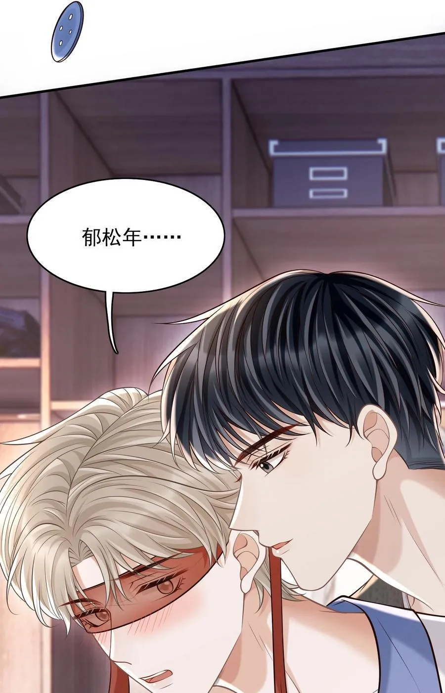 074 做一些“坏事”！ 第22页