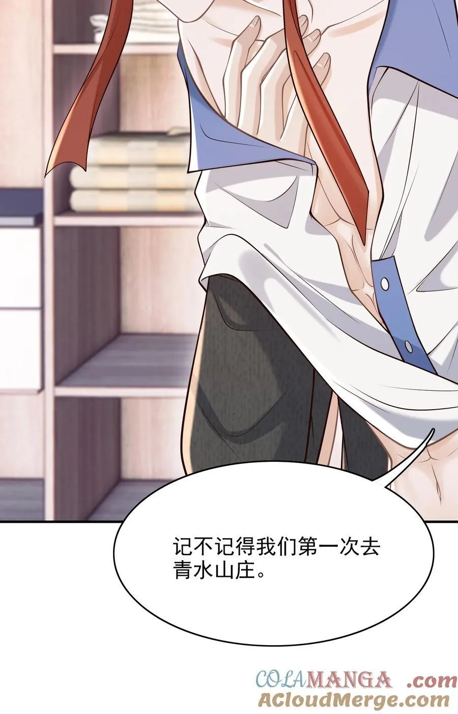 074 做一些“坏事”！ 第23页