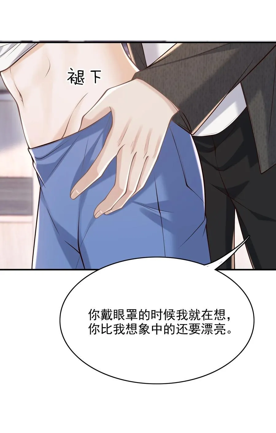 074 做一些“坏事”！ 第24页