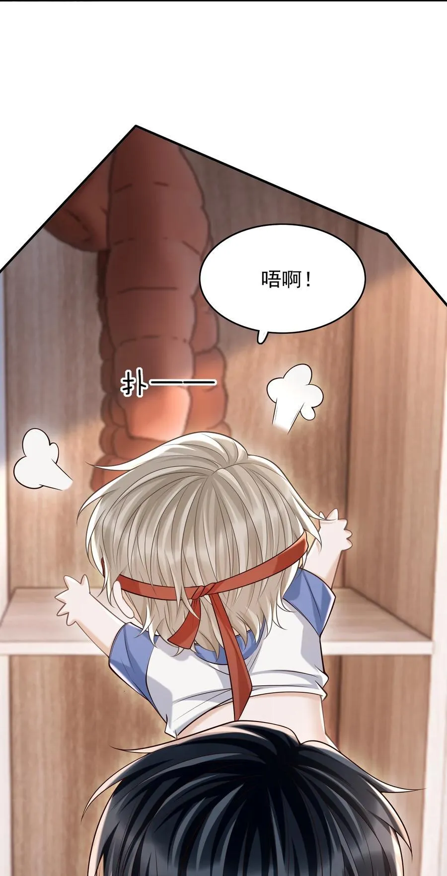 074 做一些“坏事”！ 第26页