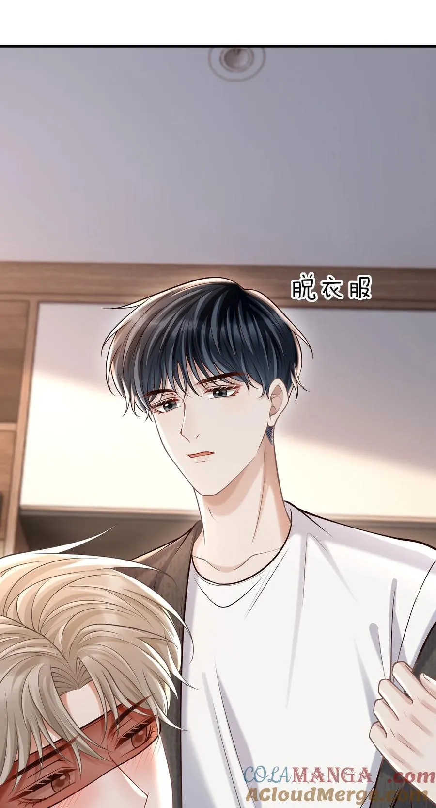 074 做一些“坏事”！ 第29页