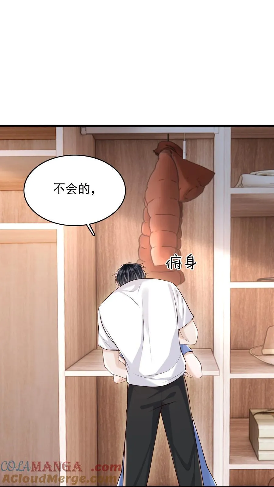 074 做一些“坏事”！ 第31页