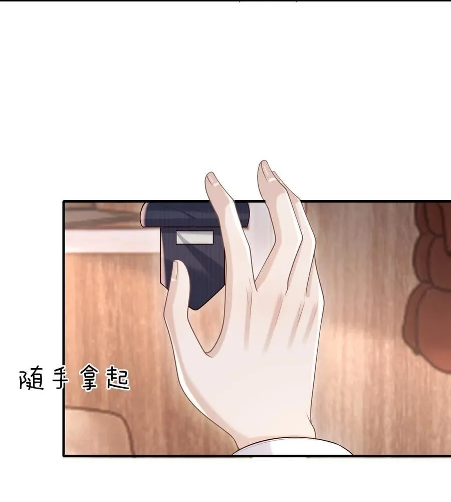074 做一些“坏事”！ 第32页