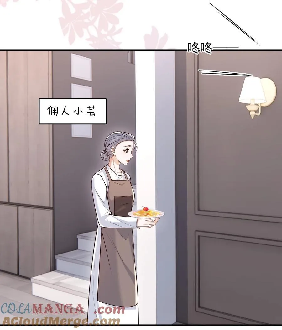 074 做一些“坏事”！ 第37页