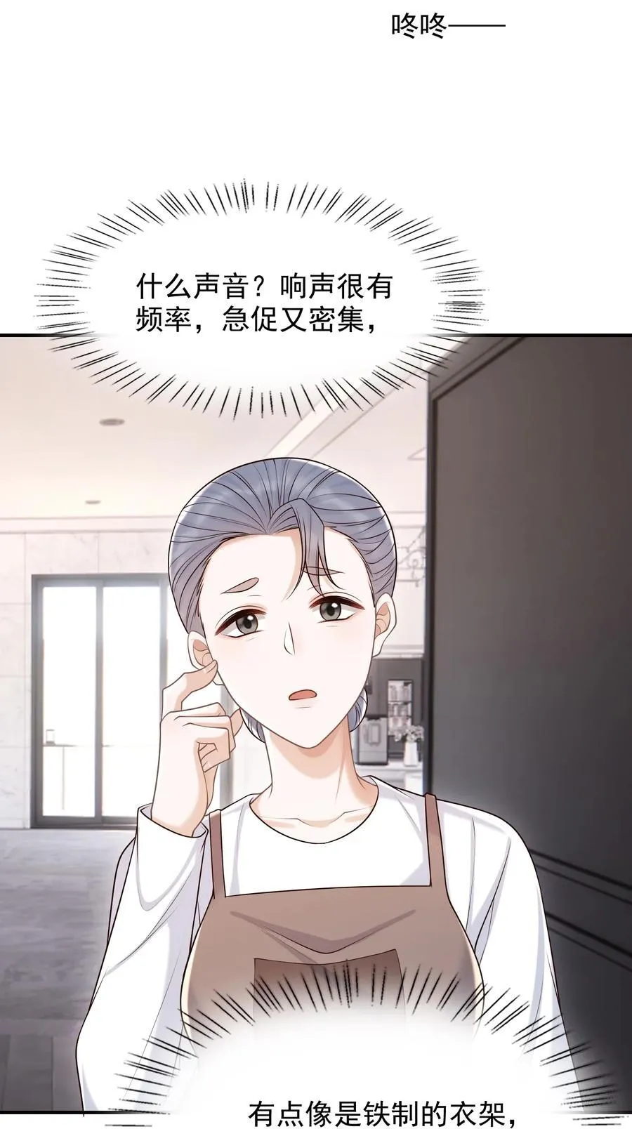 074 做一些“坏事”！ 第38页