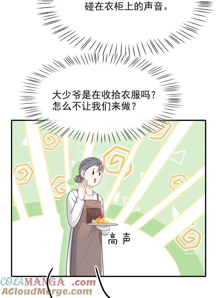 074 做一些“坏事”！ 第39页
