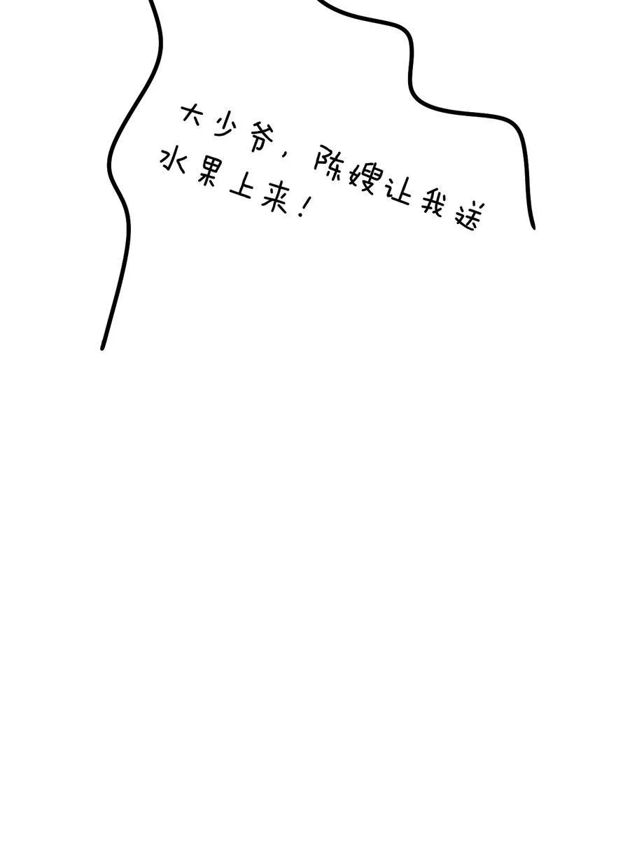 074 做一些“坏事”！ 第40页