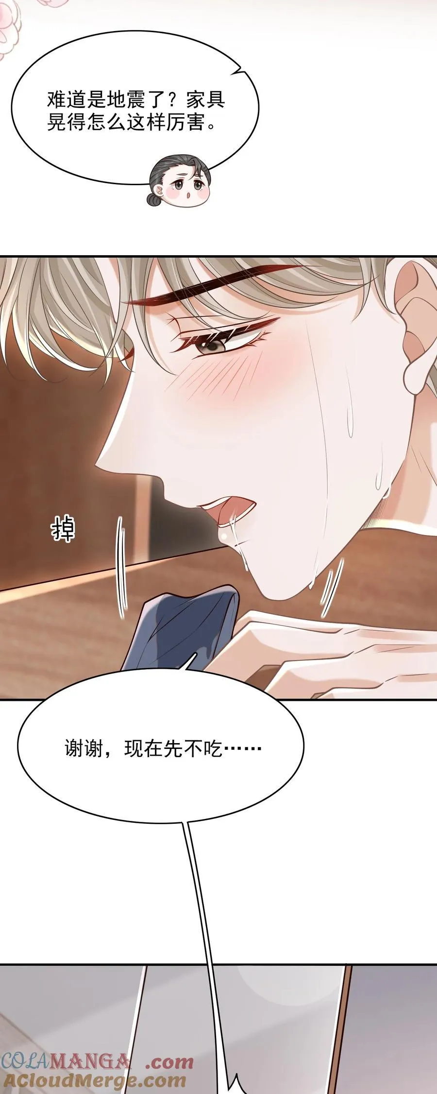 075 万一被发现了…… 第5页