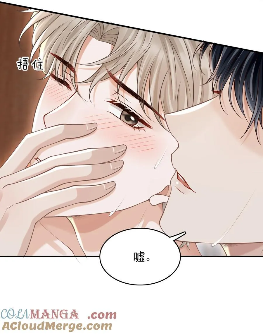 075 万一被发现了…… 第7页
