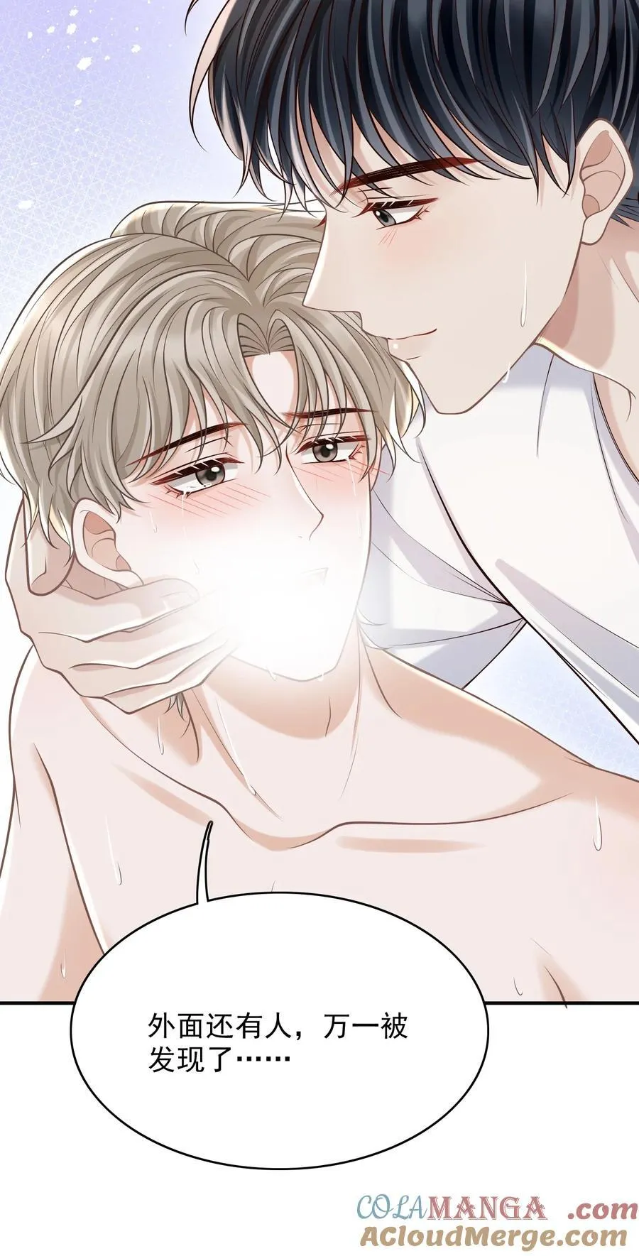 075 万一被发现了…… 第9页