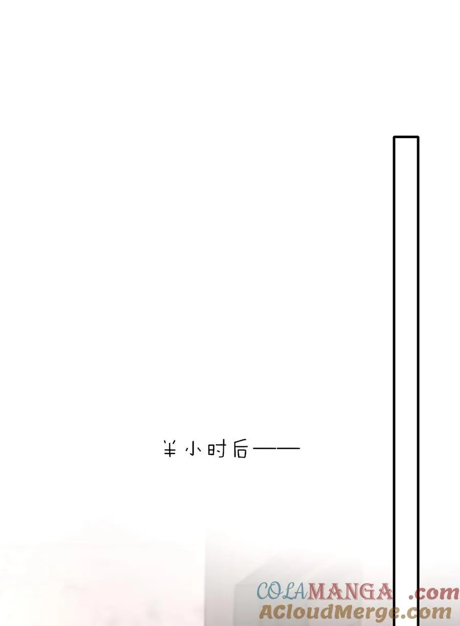 075 万一被发现了…… 第13页